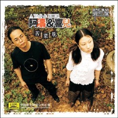 苦菜花 微博音乐 微博