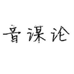 宣州谢脁楼饯别校书叔云 微博音乐 微博